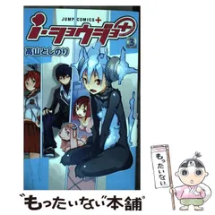 【整理中】【未開封・新品】i・ショウジョ 1〜3 2025年最新】i・ショウジョ+の人気アイテム - メルカリ