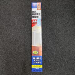 【アイリスオーヤマ新品】家具転倒防止伸縮棒 L ２本入り KTB-60