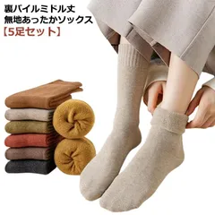  レディース 無地 防寒 裏毛 5足セット 厚手 あったかい 保温 くつした 綿 発熱 暖かい靴下 あったか靴下 ぽかぽか コットン イエロー 裏起毛 裏パイル 暖かい ミドルソックス 冬 シンプル #dzdx6443