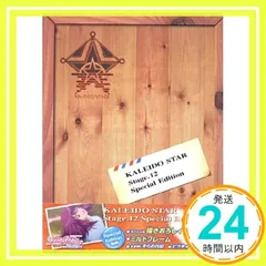 2025年最新】カレイドスターの人気アイテム - メルカリ