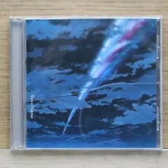 2025年最新】radwimps 君 の 名 は cdの人気アイテム - メルカリ