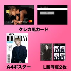 BIGBANG ヨンベ センイルセット  クレカ風PVCカード