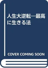 2024年最新】福永法源の人気アイテム - メルカリ