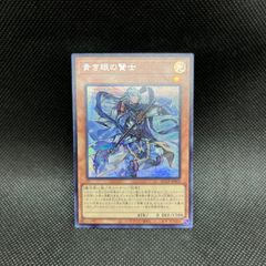 青き眼の賢士(アジアシークレット)ネームエラー - メルカリ