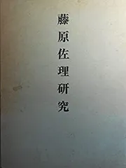 書道芸術〈第14巻〉小野道風,藤原佐理 (1976年) Amazon.co.jp: 小野 道風: 本