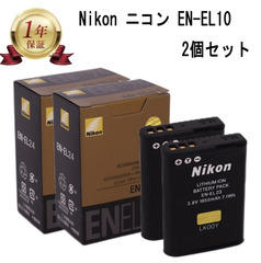 Nikon EN-EL10 純正 Li-ionリチャージャブルバッテリー 新品未開封 2個セット
