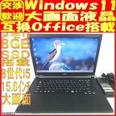 SSD256GB ノートパソコン本体A579/B Win11 画面良好