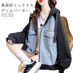 異素材切替デニムパーカー フード付き パーカー フーディー レディース スウェット トップス トレーナー 長袖 デニム ジャケット風 スウェット トレーナー 異素材 ドッキング フードパーカー ボリュ#nin4585
