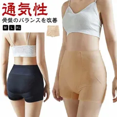  骨盤サポート 引き締め 骨盤矯正 美尻 補正下着 ガードル お腹 産後 ハイウエスト レディース インナー ヒップアップ パンツ 骨盤ガードル ダイエット スタイルアップ ショーツ 大きいサイズ 引#cjfj145195