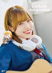 [중고]애니메이션 무크 러브라이브! 슈퍼스타!! Liella! magazine ~시부야 칸~