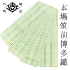 新品 正絹 小袋帯 本袋 四寸帯 半幅帯 献上 本筑 博多織 森博多織 2801