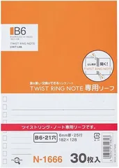 2023年最新】リヒトラブ ツイストリングノート b6の人気アイテム