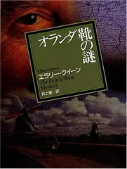 2023年最新】オランダ靴の人気アイテム - メルカリ