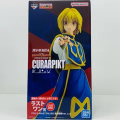 【飾磨店】 中古 フィギュア ハンター×ハンター クラピカ 一番くじ REVENGE OF SCARLET 2024年製 ラストワン賞 MASTERLISE 絶対時間 ver. 【701】