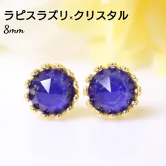 S925製 ラピスラズリ＆クリスタル 8mm 天然石 ローズカット クラウンデザイン