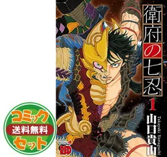 衛府の七忍　全巻セット+オマケ 衛府の七忍 コミック 1-7巻セット |本 | 通販 | Amazon