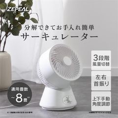 ゼピール　ACメカ式サーキュレーター　ZSL-A1DB(W)