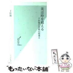 千住博　メタルワークス(ポスター) 千住博 メタルワークス(ポスター) 千住博 メタルワークス(ポスター