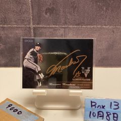 井手正太郎 直筆サイン 10シリラストナンバー - メルカリ