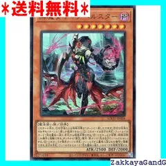 Amazon.co.jp: 遊戯王 AGOV-JP006 黒魔女ディアベルスター