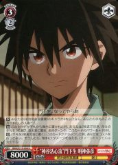 [중고]바이스슈바르츠 RKN/S115-056[U]:“가미야 활심류”문하생 묘진 야히코
