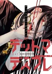 2025年最新】デッドマウント・デスプレイの人気アイテム - メルカリ