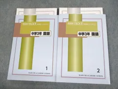 馬渕教室　高校受験コース　sssクラス5教科13冊CD2枚 馬渕教室 高校受験コース sssクラス5教科13冊CD2枚