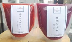 手作り 紫芋ジャム & あまおう苺(いちご)ジャム 各150g 添加物不使用