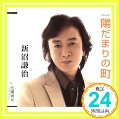 2025年最新】新沼謙治 cdの人気アイテム - メルカリ