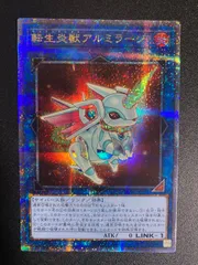 遊戯王　アルミラージ　アジア　シークレット　シク 2025年最新】アルミラージ アジアの人気アイテム - メルカリ