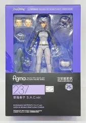 MAXFACTORY figma 草薙素子 S.A.C.ver 237