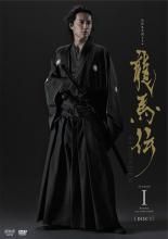 【中古】 NHK大河ドラマ 龍馬伝（14巻セット）第1話～最終話 [レンタル落ち] [DVD]のサムネイル
