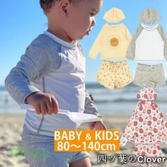 【美品・未使用新品】保育園 水着 セパレート キャップ ベビー水着 キッズ 女の子 男の子 上下セット ラッシュガード 長袖 子供 おしゃれ スイミングスクール スイムウェア ベビー服