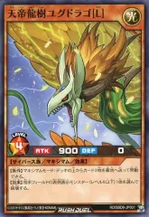 2025年最新】天帝龍樹ユグドラゴの人気アイテム - メルカリ