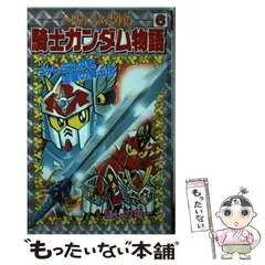 2024年最新】騎士ガンダム ほしのの人気アイテム - メルカリ