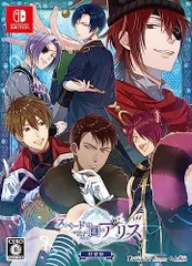 【中古】【Switch】スペードの国のアリス ~Wonderful Black World~ 特装版 【メーカー特典あり】