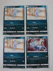 ポケモンカード ニャース ペルシアン まとめ処分 S-125