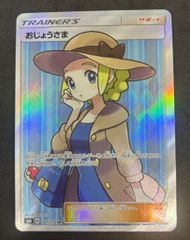 PSA10 リーリエのアブリボン AR SV9 バトルパートナーズ609 Amazon.co.jp: ポケモンカードゲームSV sv9 拡張パック バトル