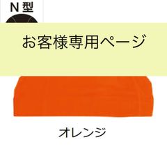 お客様専用ページ - メルカリ