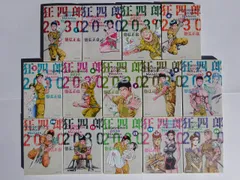 2025年最新】狂四郎2030 全巻の人気アイテム - メルカリ
