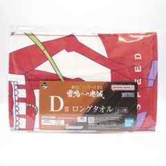 옥 & 스피드 롱 타월 [이치 반 쿠지 원피스 EX 뇌명에의 충성] D상