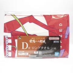 お玉＆スピード ロングタオル 「一番くじ ワンピース EX 雷鳴への忠誠」 D賞のサムネイル