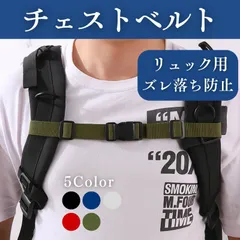 ✨リュック✨ 子供 キッズ ずれ落ち防止ストラップ付 幼稚園 保育園 通園 遠足 知ってる？リュックに便利なチェストストラップ。 \u2013  Life