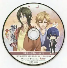 【中古】アニメ系CD 華鬼～夢のつづき～ いまじん特典ドラマCD「華鬼の意外な一面?」