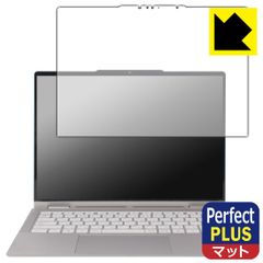 PDA工房 Lenovo Yoga 7 2-in-1 Gen 10/Yoga 7i 2-in-1 Gen 10 (14型) 対応 PerfectShield Plus 保護 フィルム 反射低減 防指紋 日本製