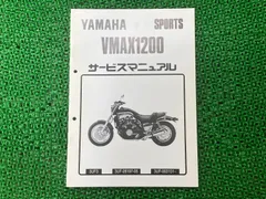 2025年最新】サービスマニュアル v-maxの人気アイテム - メルカリ