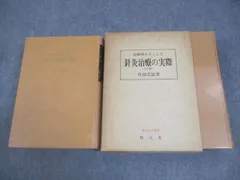 2025年最新】代田文誌の人気アイテム - メルカリ