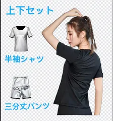 【送料無料】サウナスーツ レディース 上下セット 半袖シャツ+三分丈パンツ 超発汗 二重構造 静音素材 吸汗速乾 防風保温 ダイエット 代謝UP 時短フィットネス M～2XL ウォーキング ジョギング ヨガ 筋トレ 伸縮性