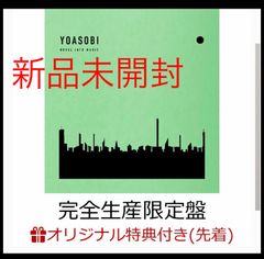 THE BOOK 2 (完全生産限定盤)(特製バインダー [ YOASOBI ]