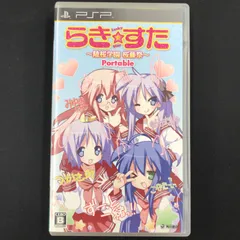 中古 PSP らき⭐︎すた 〜陵桜学園 桜藤祭〜 Portable